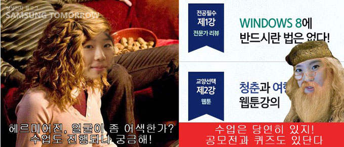 헤르미어진, 얼굴이 좀 어색한가? 수업도 진행되나 궁금해!, 수업은 당연히 있지! 공모전과 퀴즈도 있단다