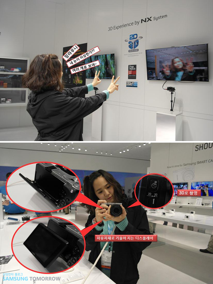 NX300, 밍라우니 내눈이 이상한가? 여러개로 보여, 자유자재로 기울어지는 디스플레이