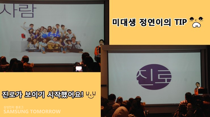 미대생 정연이의 tip, 진로가 보이기 시작했어요