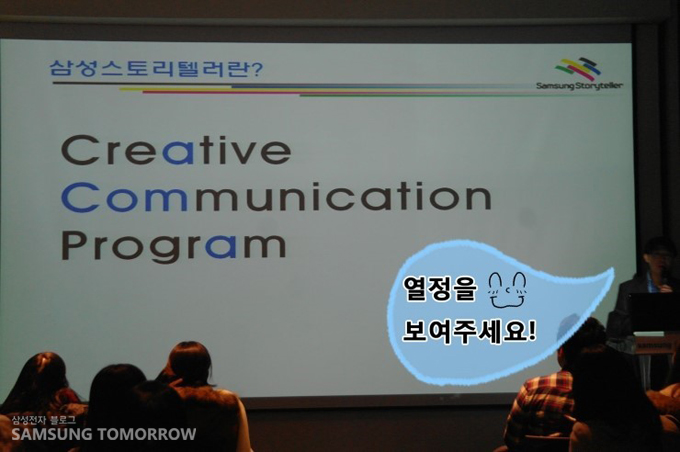 열정을 보여주세요