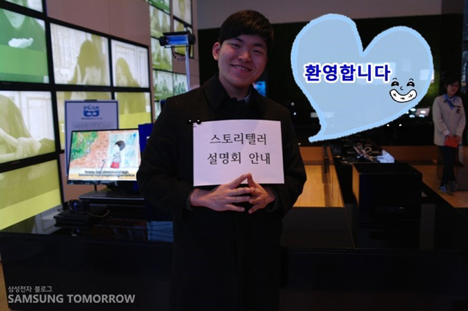 스토리텔러 설명회 안내, 환영합니다