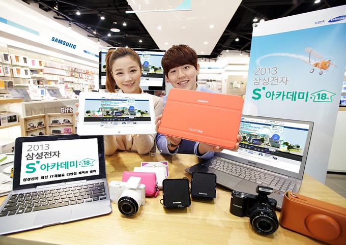 2013 삼성전자 S 아카데미