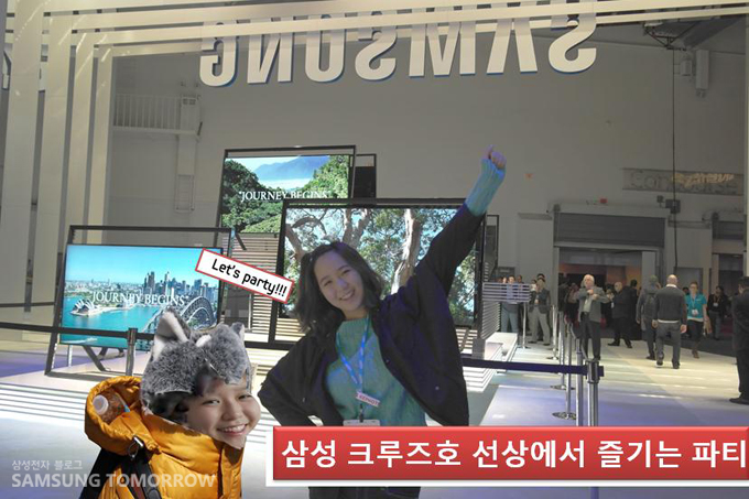 삼성 크루즈호 선상에서 즐기는 파티