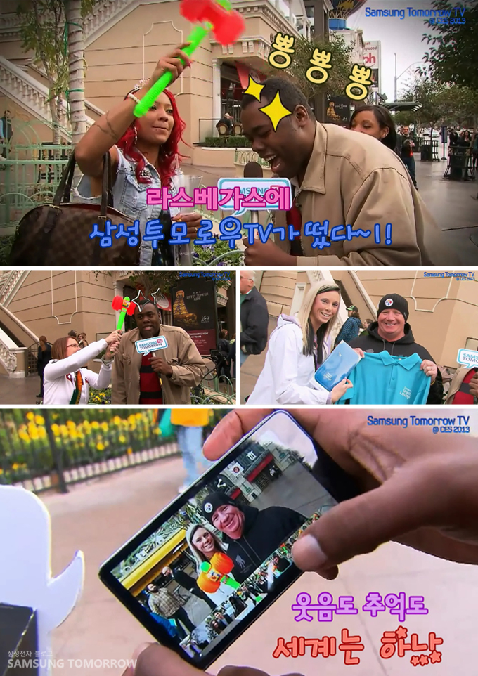 라스베가스에 삼성 투모로우 TV가 떳다, 웃음도 추억도 세계는 하나