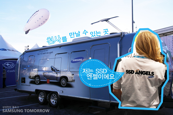 천사를 만날 수 있는 곳, 저는 ssd 엔젤이예요