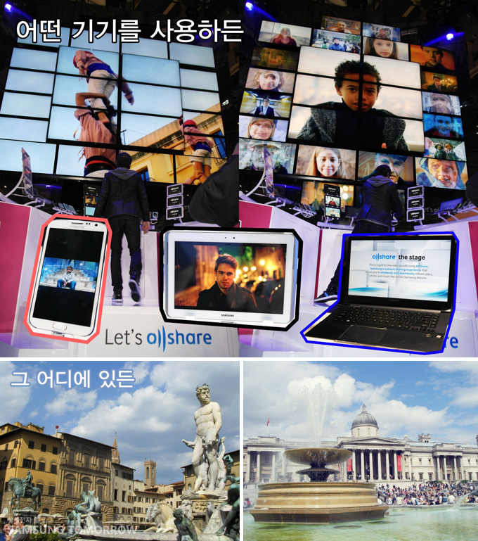 어떤 기계를 사용하든, 그 어디에 있든