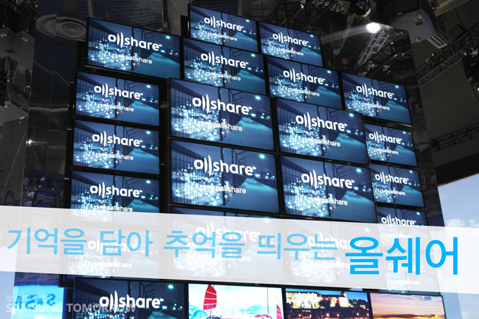 기억을 담아 추억을 띄우는 올쉐어