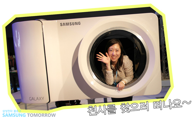 천사를 찾으러 떠나요