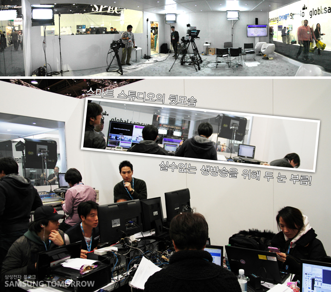 스마트 스튜디오의 뒷모습, 실수없는 생방송을 위해 두눈 부릅