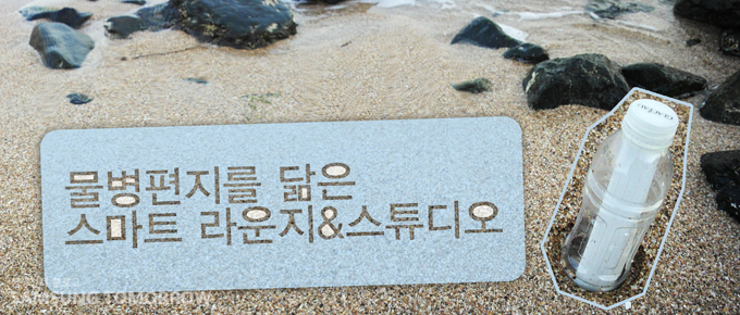 물병편지를 닮은 스마트 라운지&스튜디오