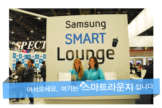 어서오세요 여기는 스마트 라운지 입니다.