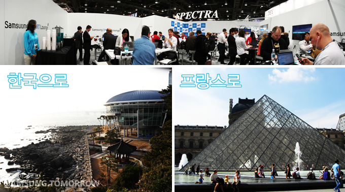 한국으로, 프랑스로