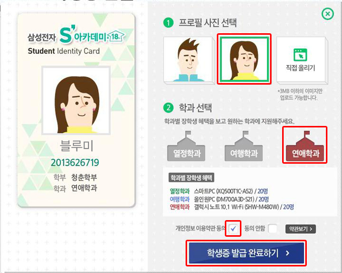 프로필 사진 선택