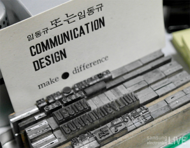 임동규 또는 임동규 communication design