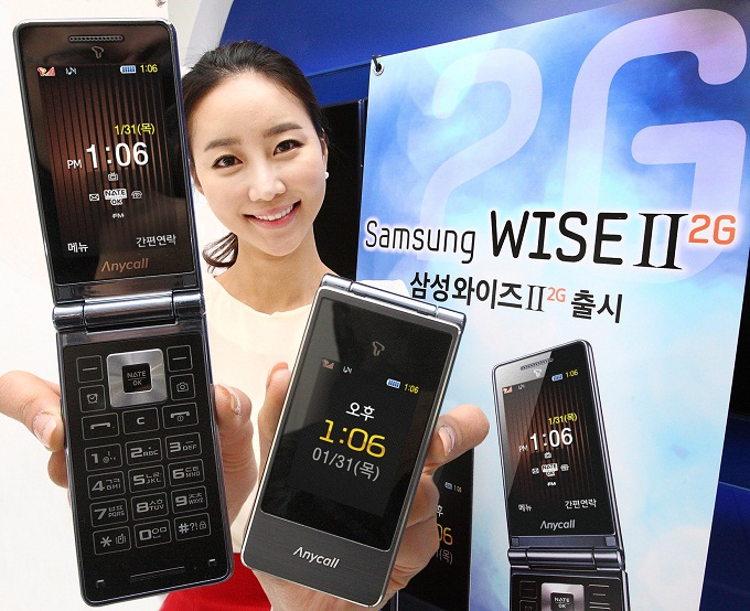 삼성 와이즈 2