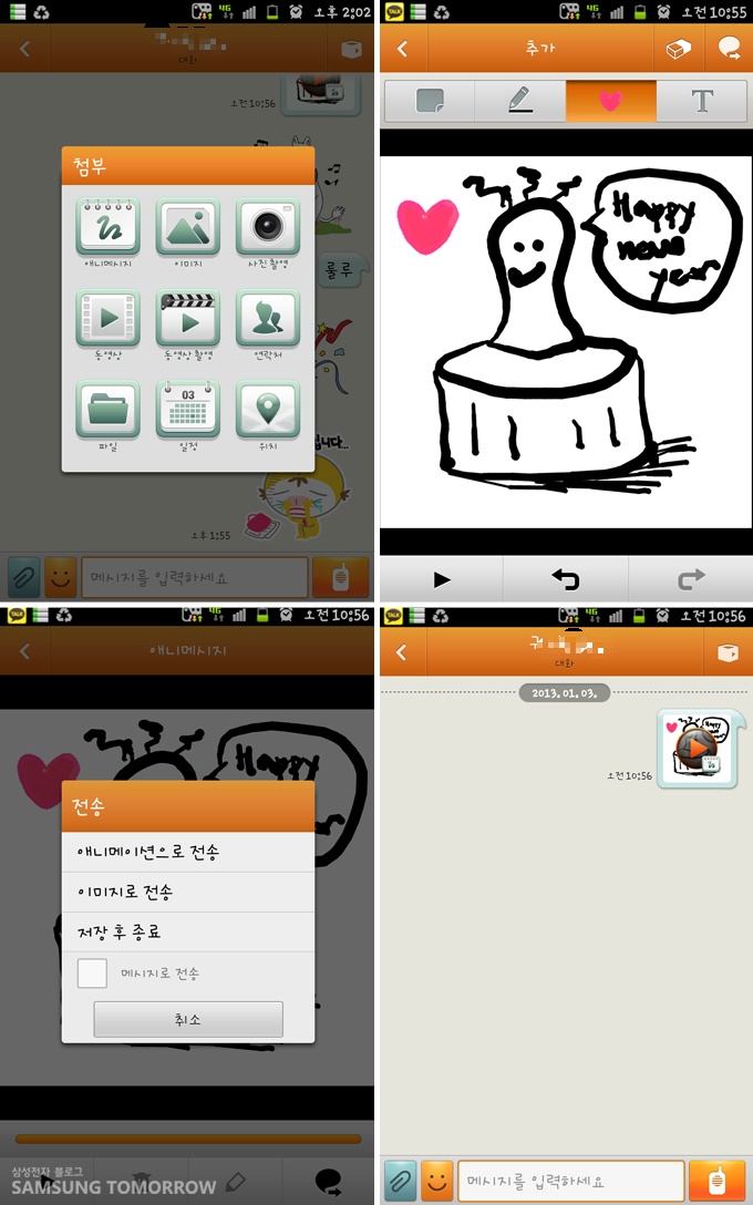 손으로 그리는 애니메시지