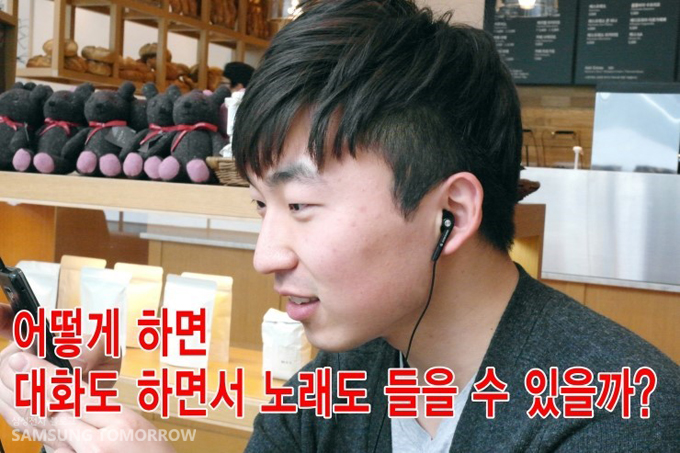 어떻게 하면 대화도 하면서 노래도 들을 수 있을까?
