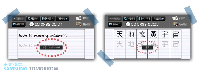 영어연습, 한문연습