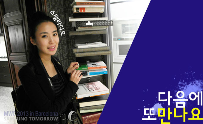 스텔라디오, 다음에 또 만나요