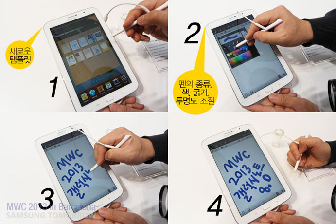 새로운 탬플릿, 펜의 종류 색, 굵기 투명도 조절