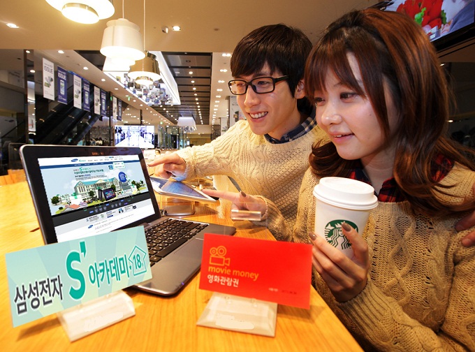 삼성전자 S아카데미와 스타벅스컵을 가리키는 남녀