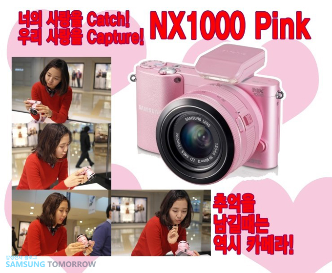 너의 사랑을 캣치, 우리 사랑을 캡쳐, nx 1000 핑크, 추억을 남길때는 역시 카메라