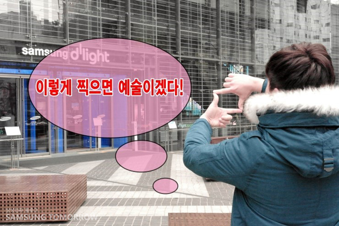 이렇게 찍으면 예술이겠다!