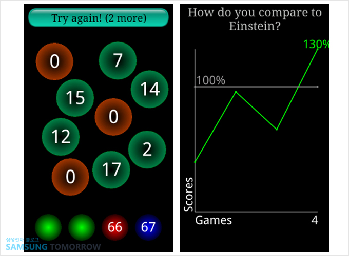 뇌 수학 게임 어플리케이션