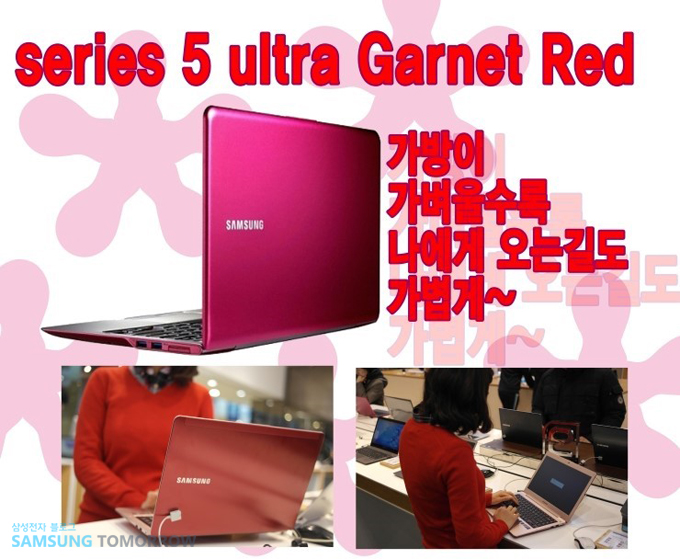 시리즈 5 울트라 가넷 레드, 가방이 가벼울 수록 나에게 오는 길도 가볍게