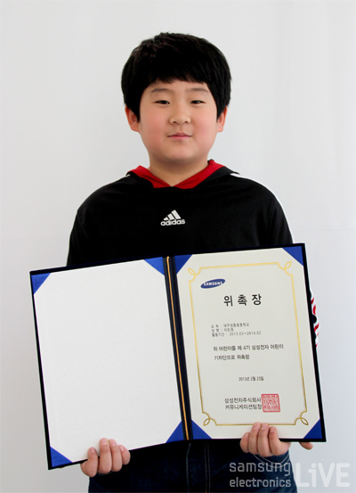 위촉장을 든 어린이