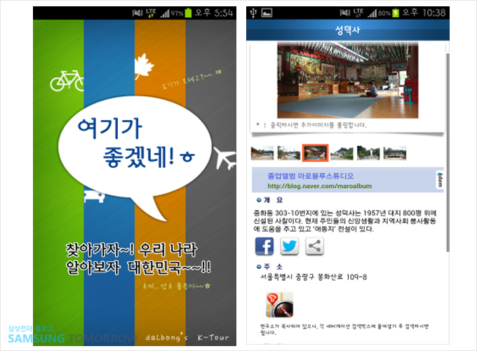 여기가 좋겠네ㅎ 어플리케이션
