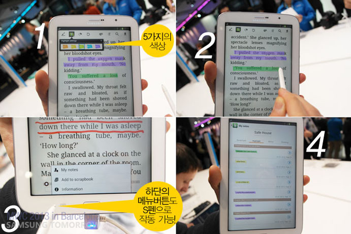 5가지의 색상, 하단의 메뉴버튼도 S펜으로 작동가능