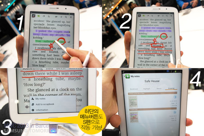 하단의 메뉴버튼도 S펜으로 작동가능