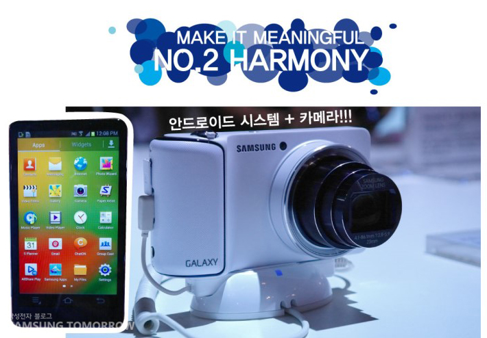 MAKE IT MEANINGFUL NO2 HARMONY 안드로이드시스템+카메라