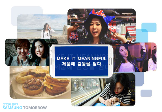 MAKE IT MEANINGFUL, 제품에 감동을 담다