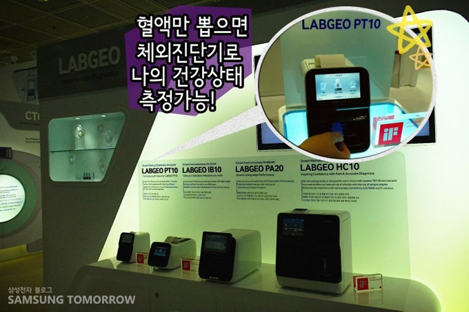 혈액만 뽑으면 체외진단기로 나의 건강상태 측정가능