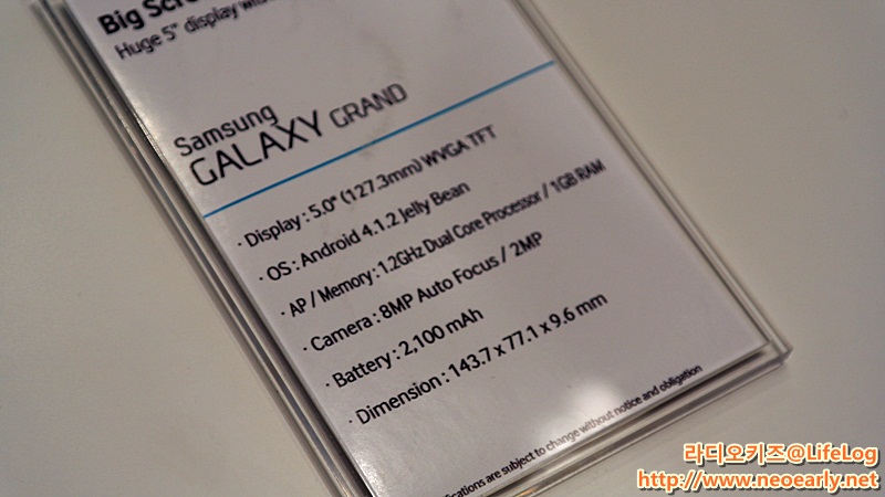 갤럭시 그랜드 제품 사양