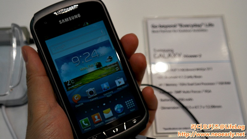 갤럭시 엑스커버 2