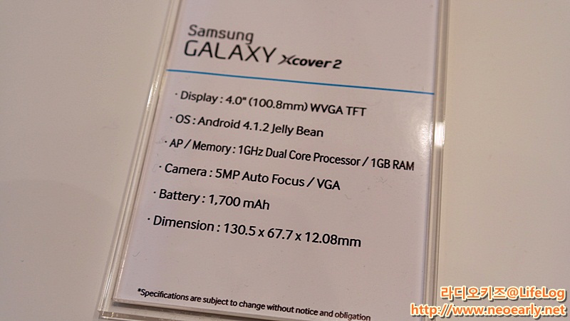갤럭시 엑스커버 2 제품사양