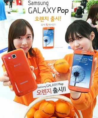 삼성 갤럭시 팝 오렌지 출시!!