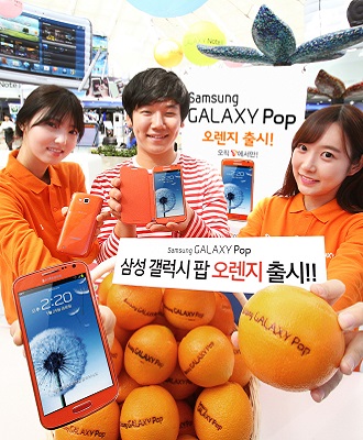 삼성 갤럭시 팝 오렌지 출시!!