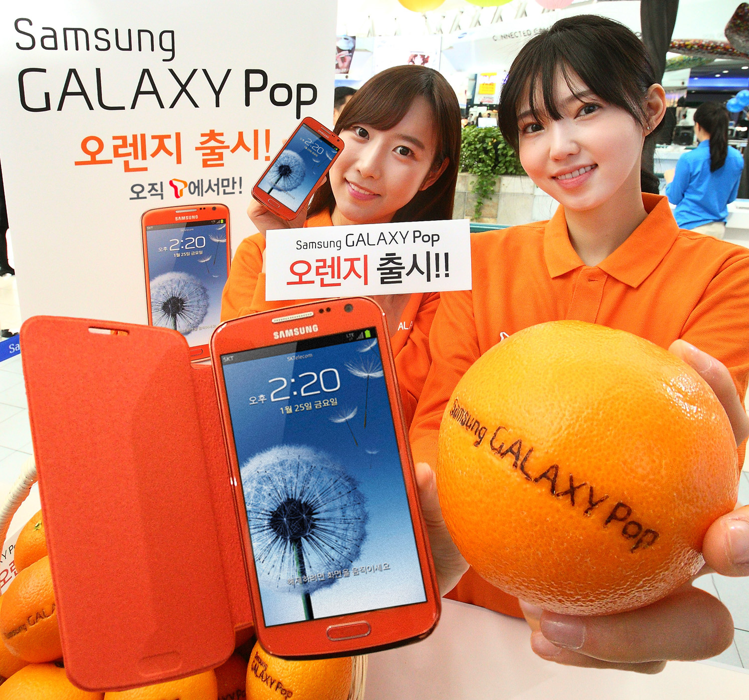 삼성 갤럭시 팝 오렌지 출시!!