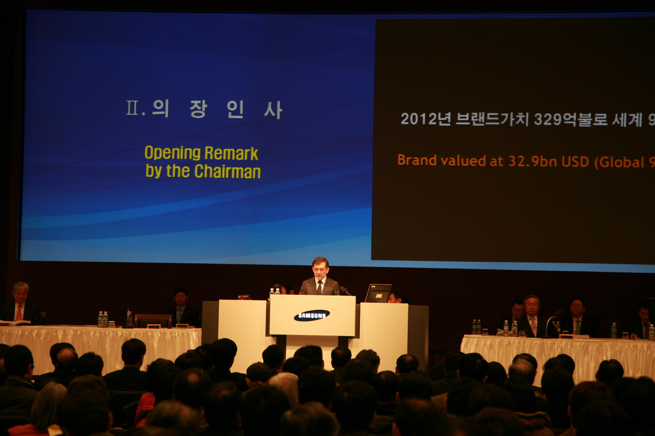 삼성전자 주주 총회