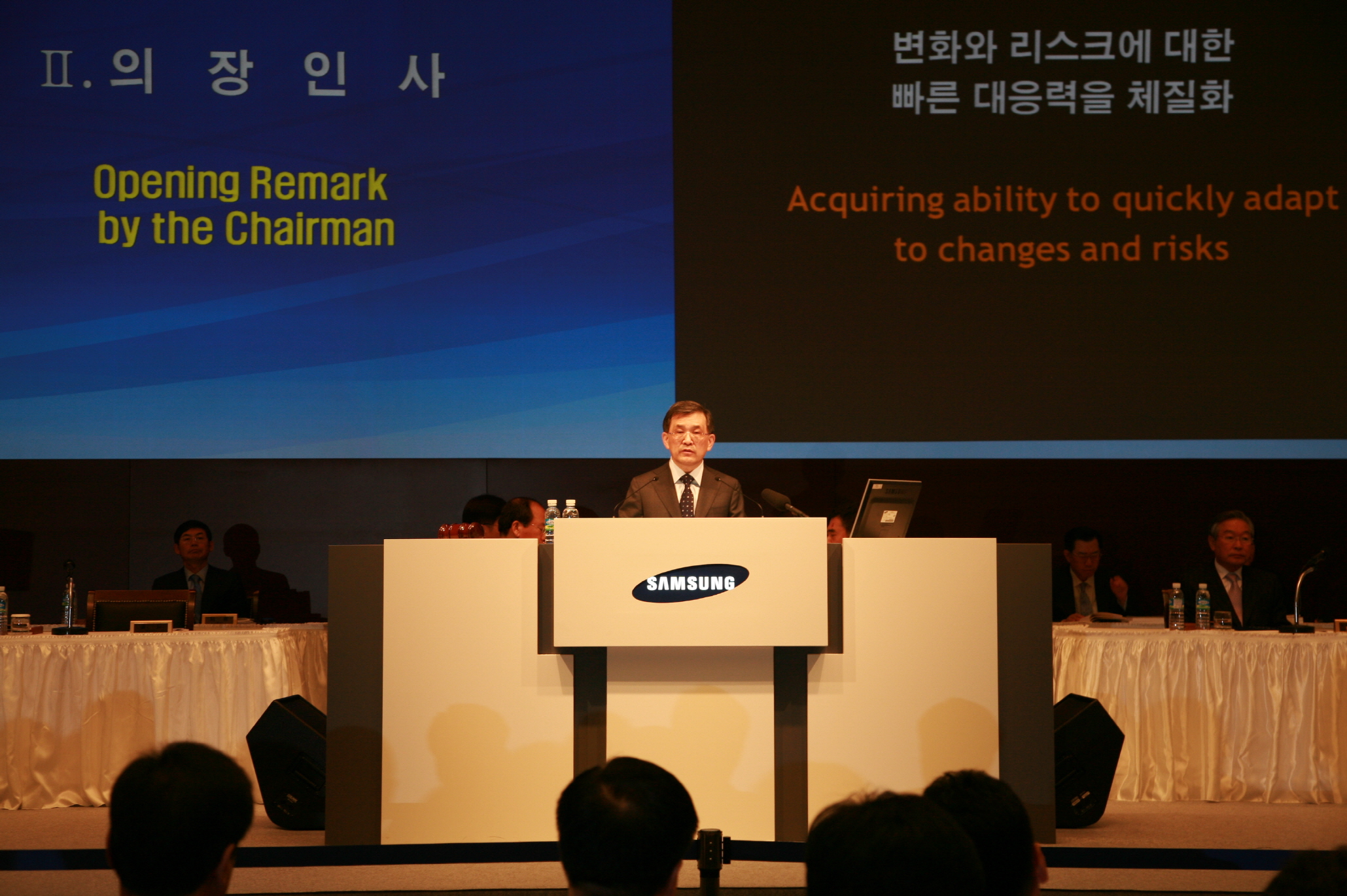 삼성전자 주주 총회