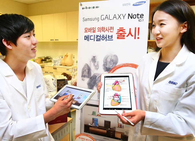 삼성 갤럭시 노트 10.1 모바일 의학사전 메디컬 허브 출시!