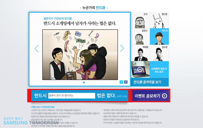 반드시 소개팅에서 남자가 사라는 법은 없다