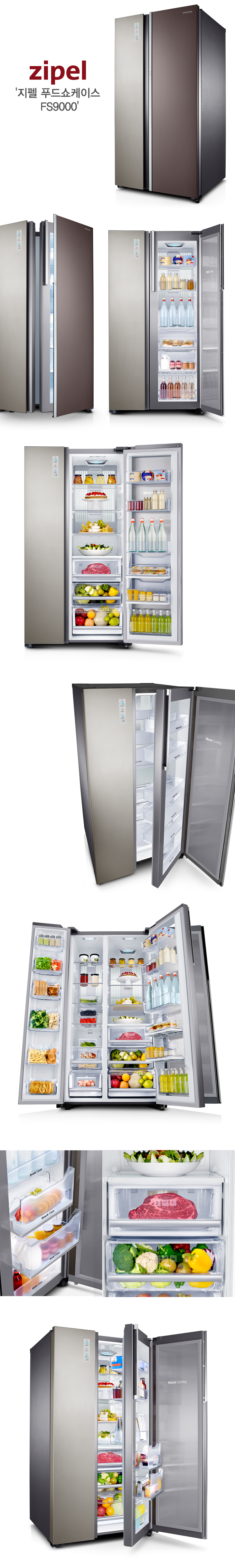 지펠 푸드쇼케이스 FS9000