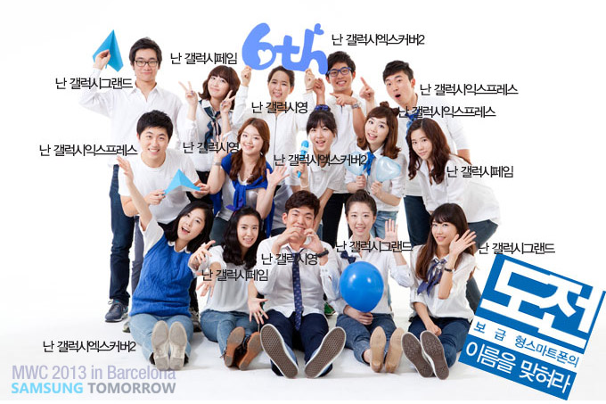 도전 보급형 스마트폰의 이름을 맞춰라