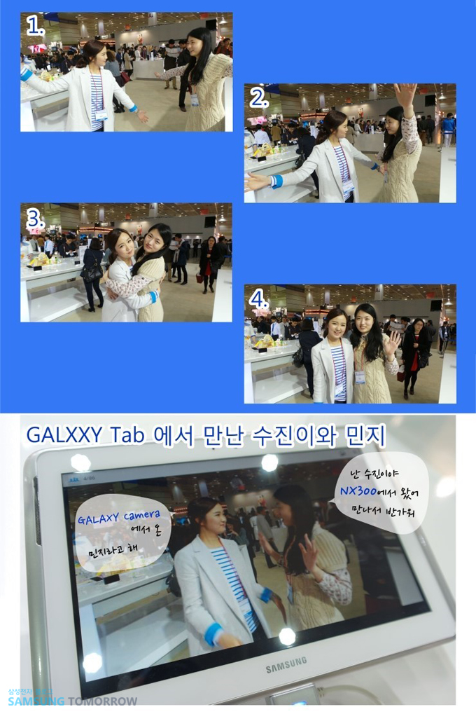 갤럭시 탭에서 만난 수진이와 민지, 갤럭시 카메라에서 온 민지라고해 , 난 수진이야 NX300에서 왔어 만나서 반가워