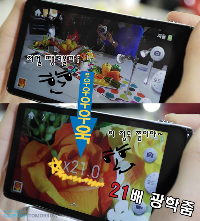 저걸 땡겨볼까?, 쭈우우우욱, 21배 광학줌